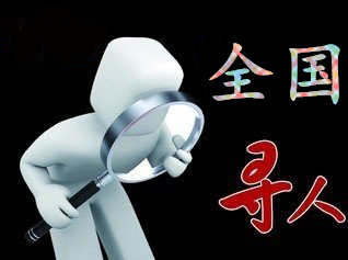 京山市寻人公司找一个人要多少钱？