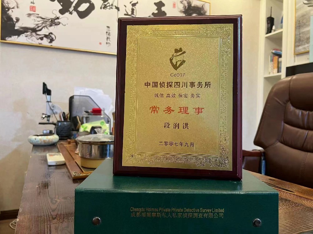 哪里找正规的京山市福尔摩斯私家侦探