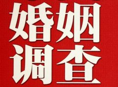 「京山市私家调查」公司教你如何维护好感情