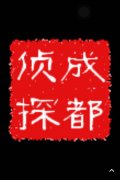 「京山市私家调查」取证必备知识和素养